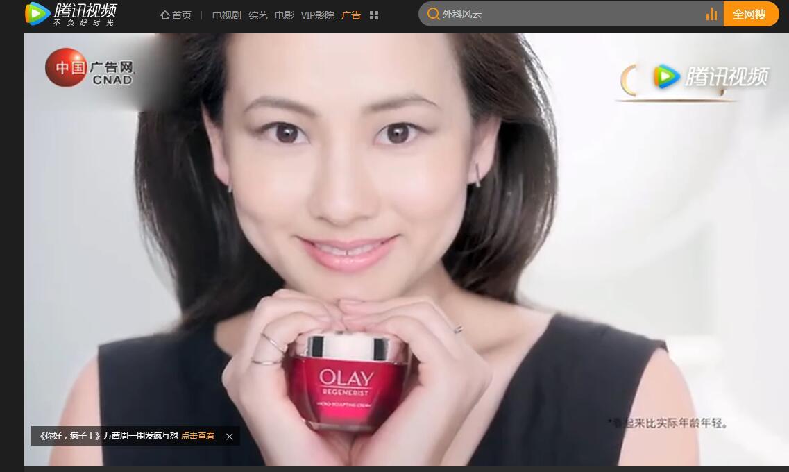 求问olay这个广告的女主角叫什么名字