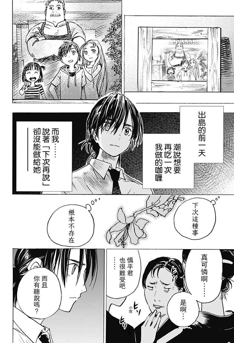 漫画分镜解说(三):原来“分格”也有这么多讲究? - 知乎