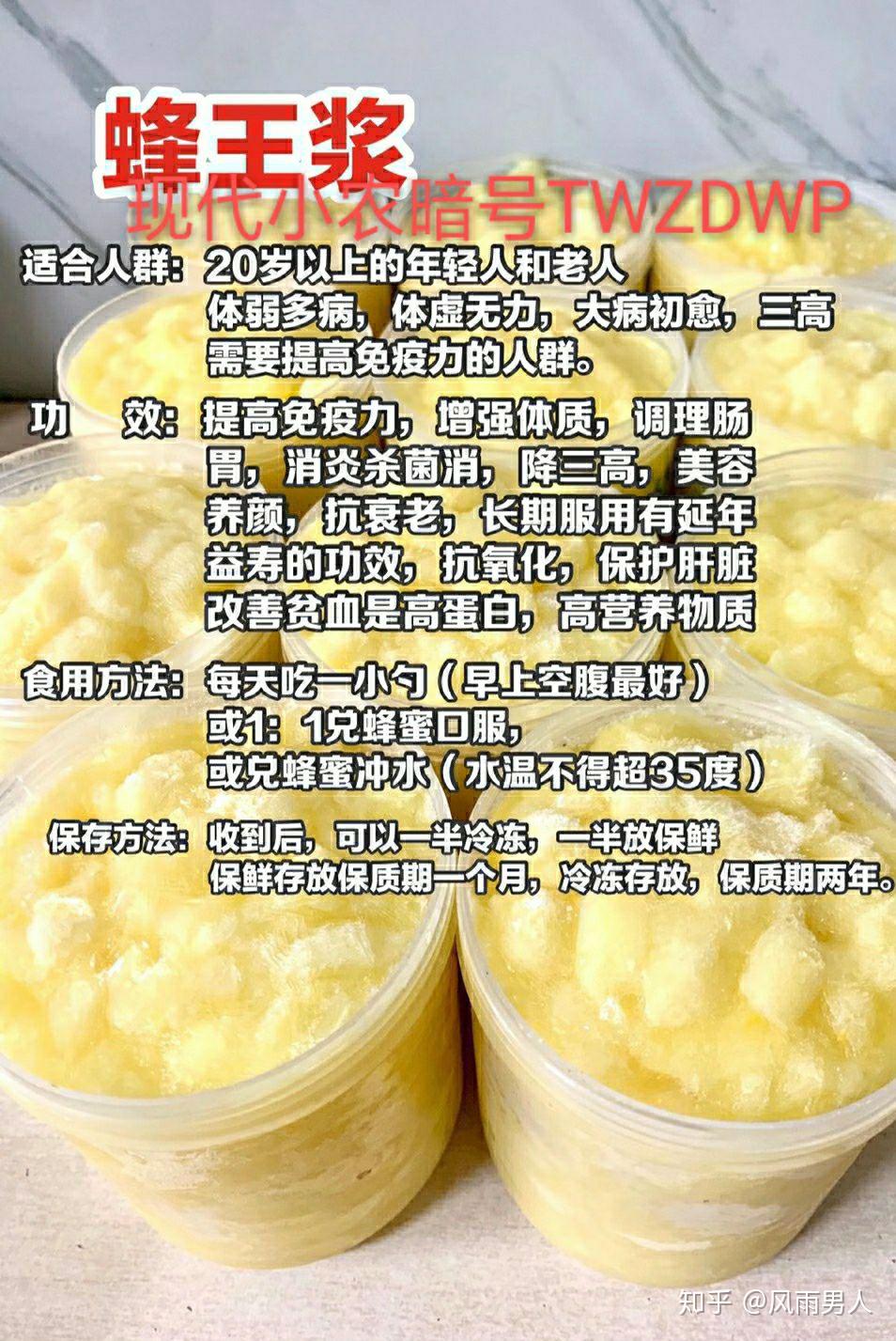 蜂王浆营养价值高尤其是这4大功效