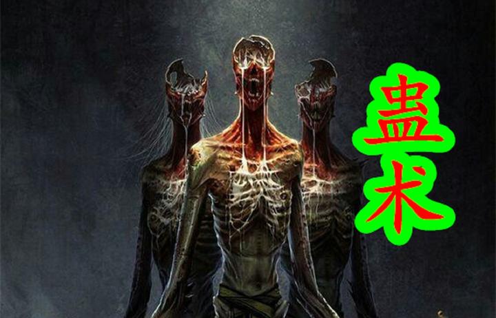 中国神话 巫祭篇第十期 少年 学蛊吗 养蛊术 爱情蛊 如何成为合格的蛊师 知乎 中国神话 巫祭篇第十期 少年 学蛊吗 养蛊术 爱情蛊 如何成为合格的蛊师 知乎