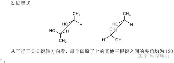 有机化合物的表示方法 知乎