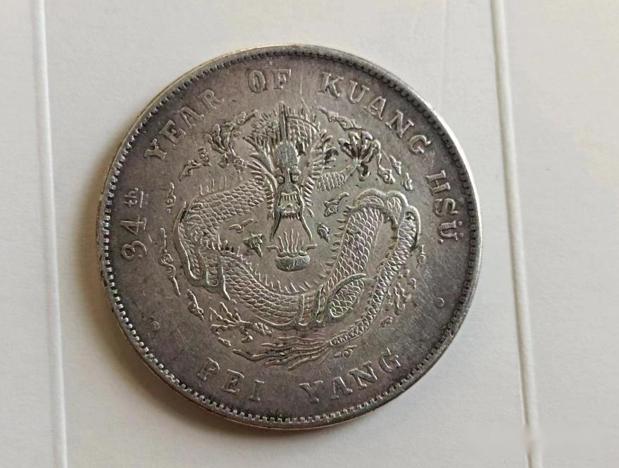 中国古錢 光緒元寶 大清 稀少 光绪元宝在2021的市场还能值多少钱？ - 知乎