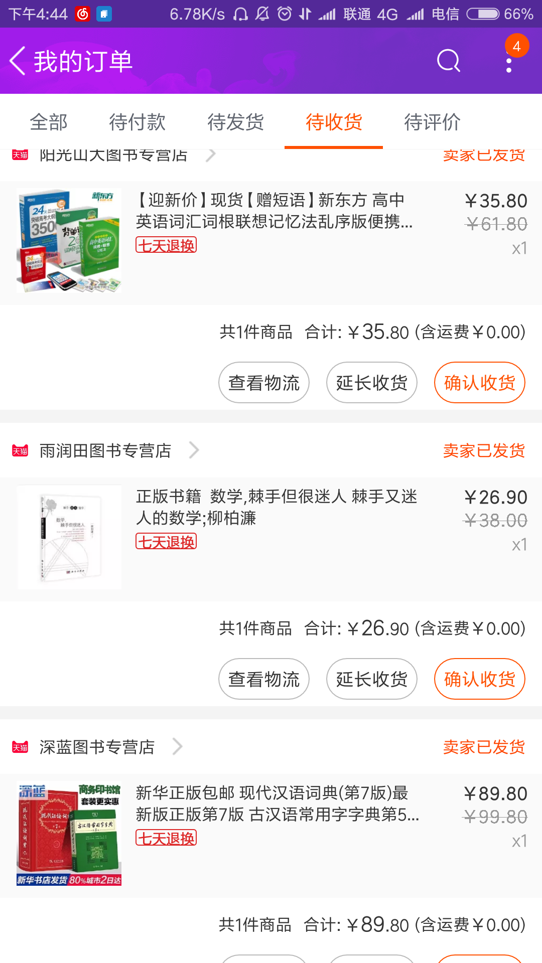 如何快速学会英语。?