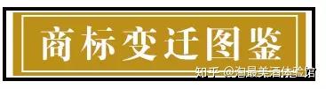 飞天茅台商标变迁图鉴 - 知乎