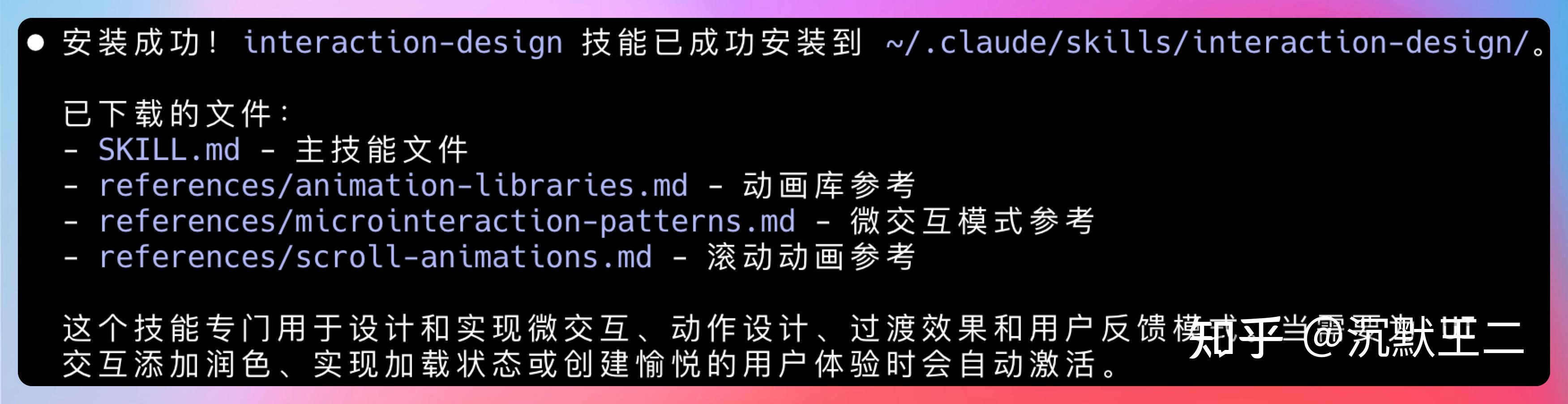 6 个实用 Skills 推荐，Codex 和 Claude Code 都能用 - 知乎