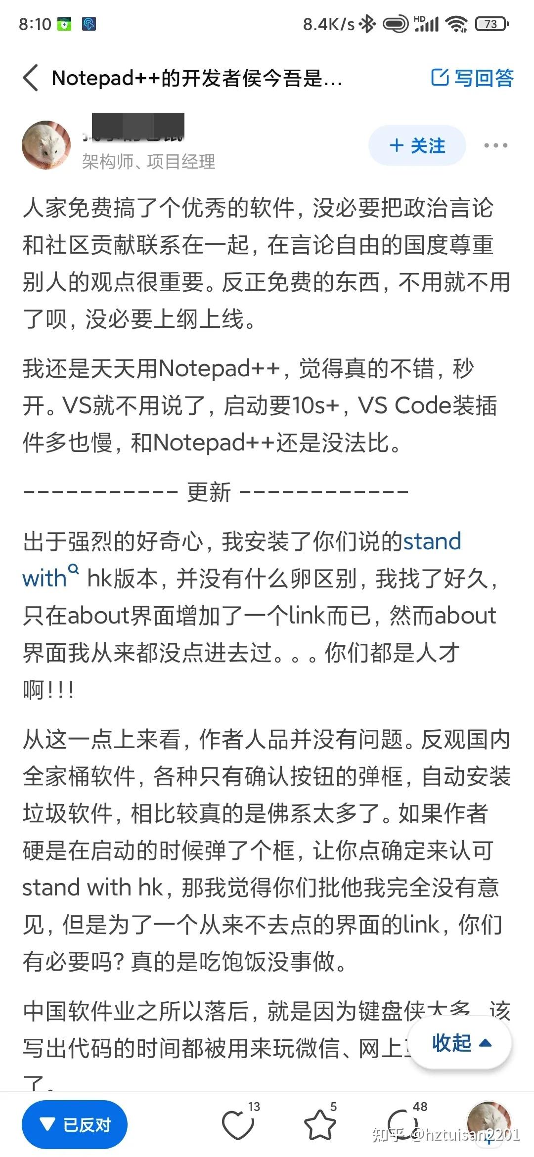 Notepad++的开发者侯今吾是一个怎样的人? - 知乎