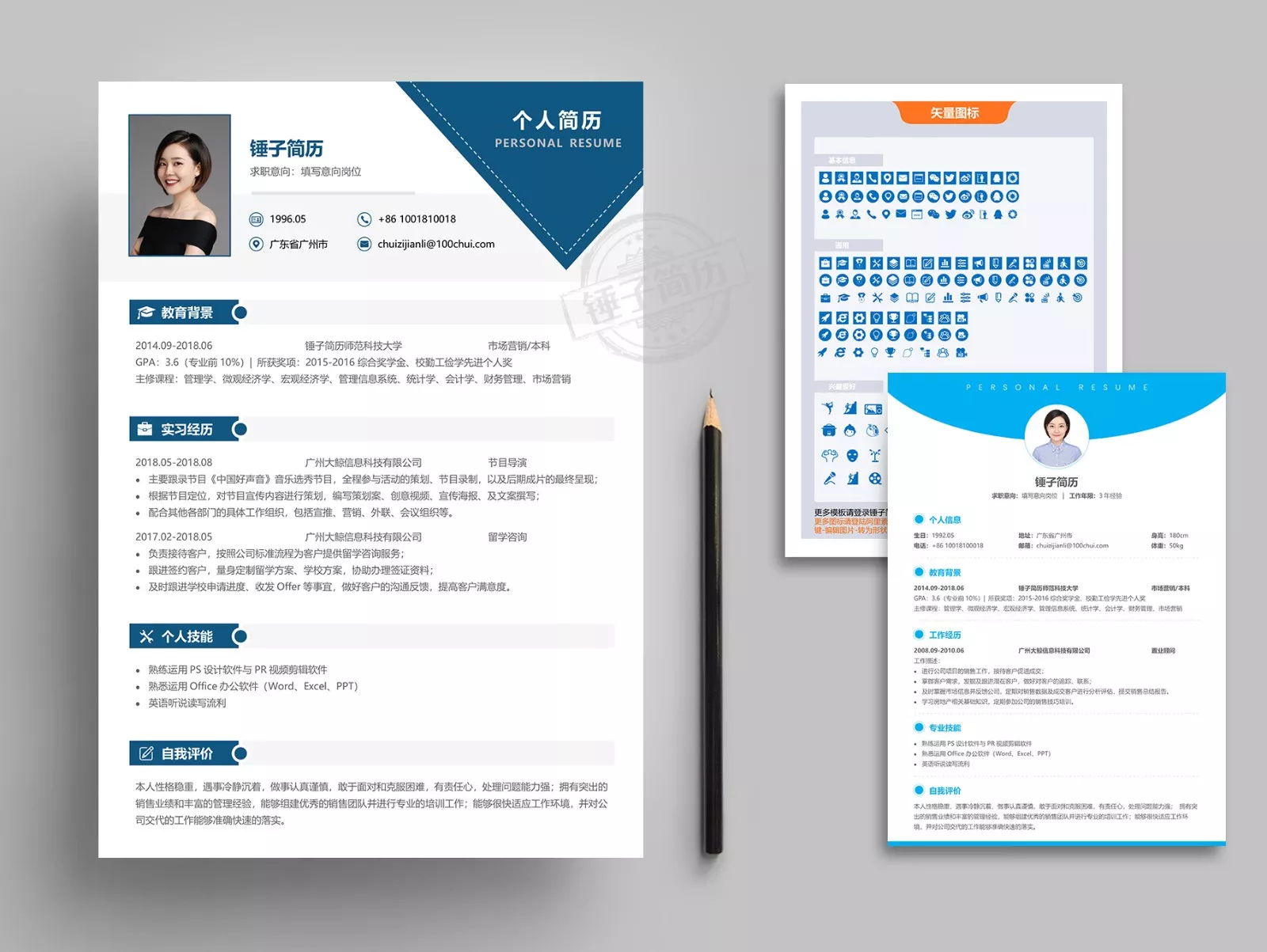 一,简历排版要简洁,有条理