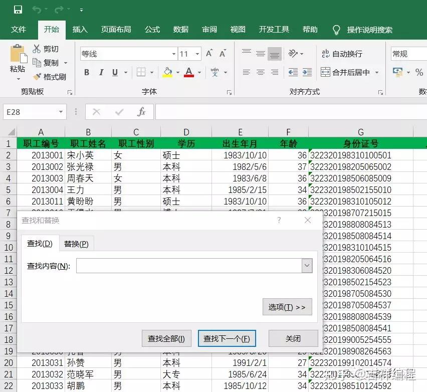 Excel VBA VBA Find 