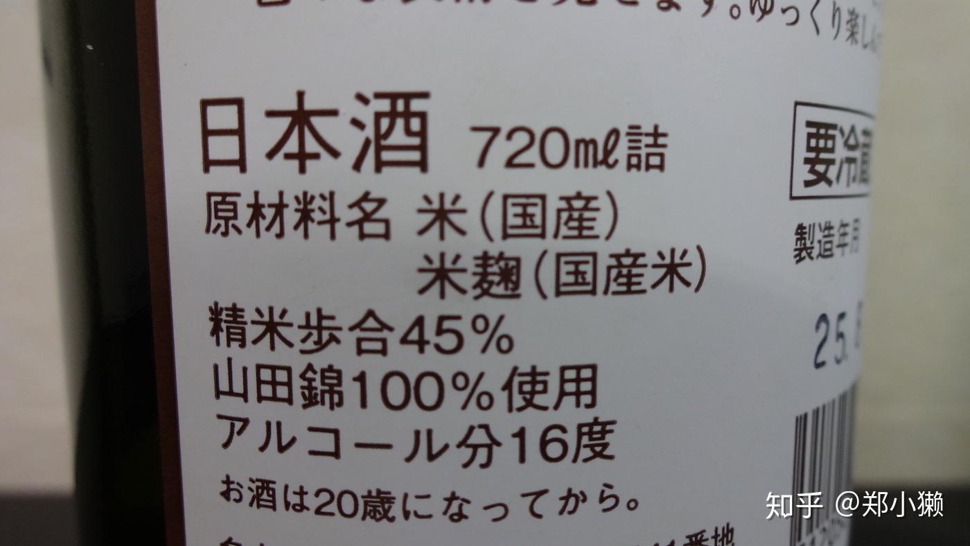 日本清酒的精米步合