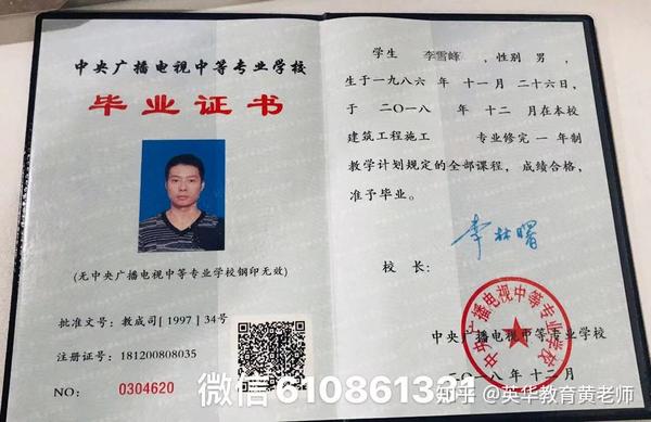 一年制电大中专是真的吗?中专究竟有什么用途?