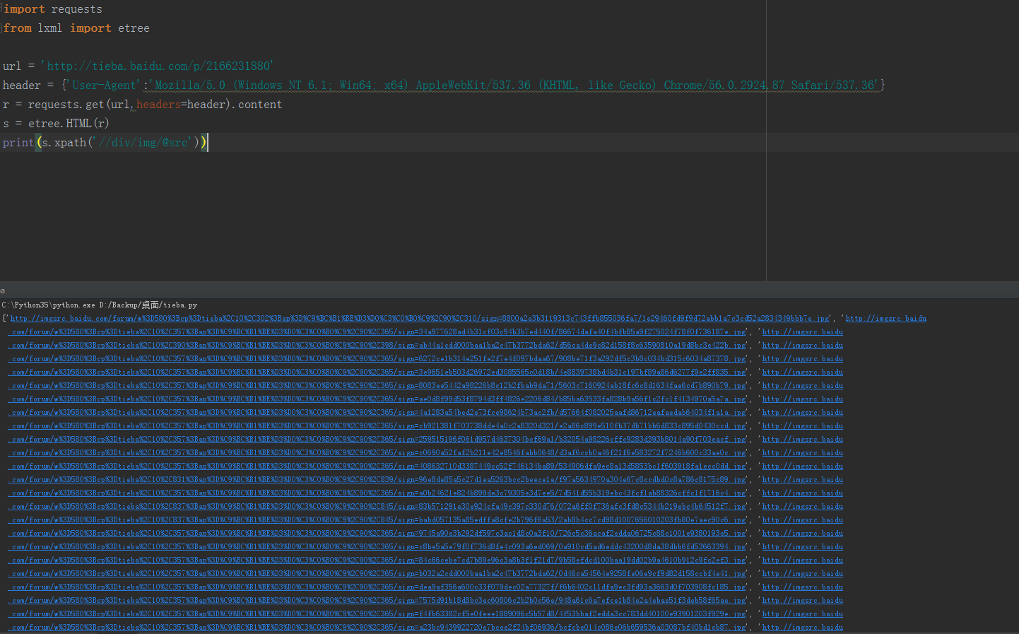 Python练习第九题,爬取贴吧图片