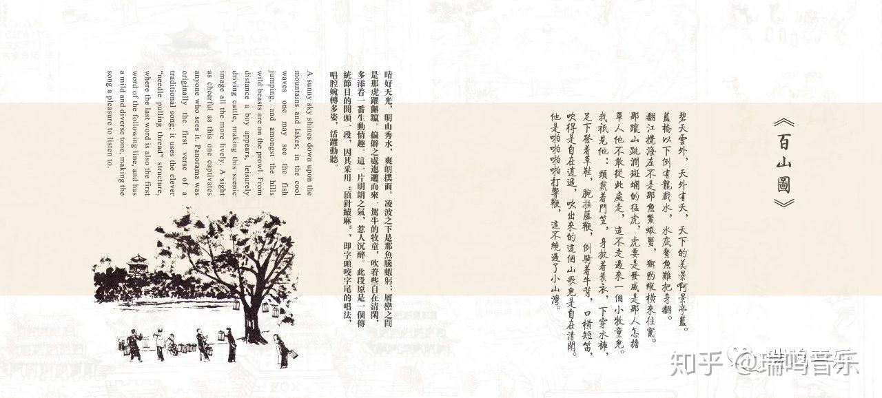 丑末寅初曲谱(4)