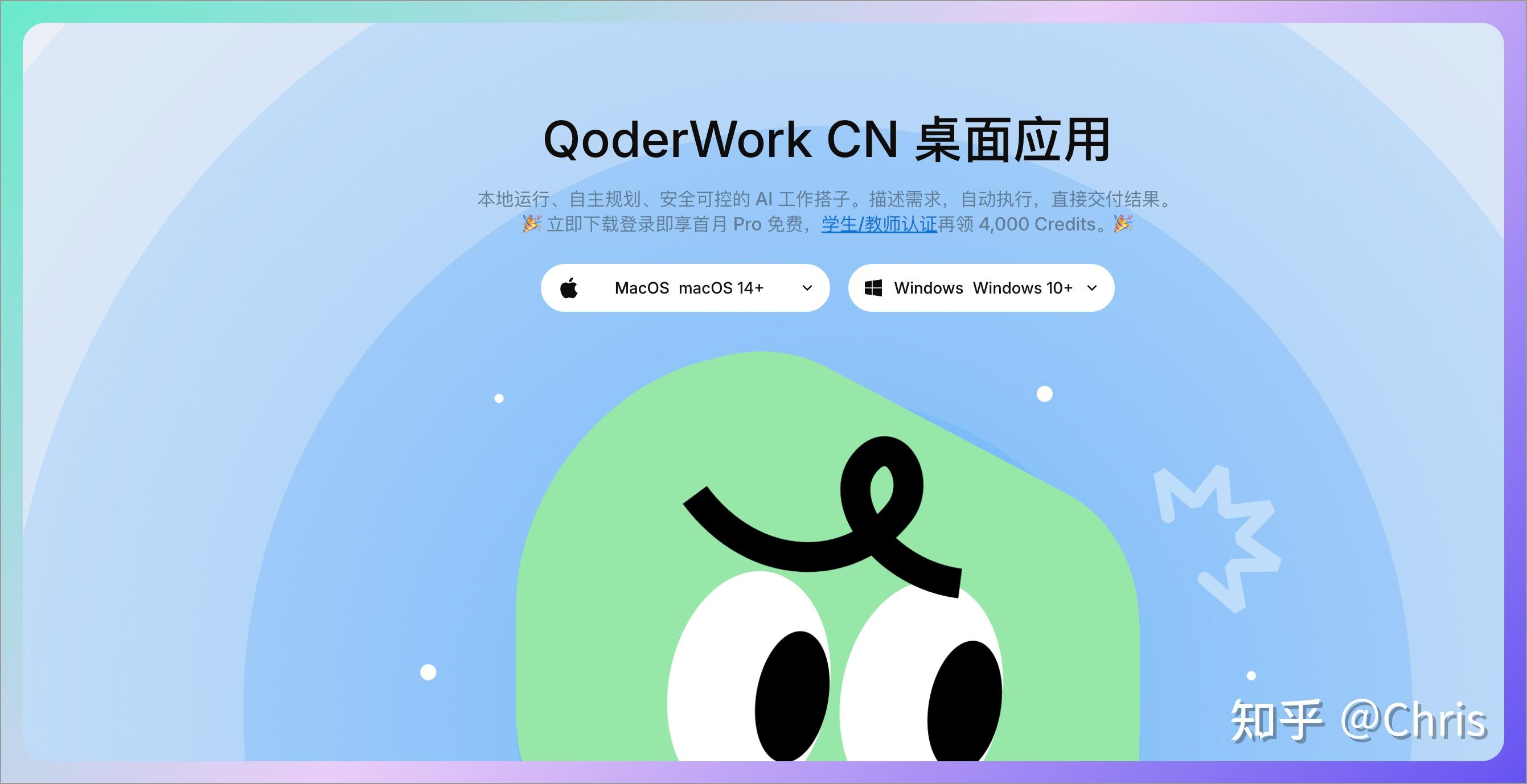 QoderWork 实测：像拥有一个 AI 团队，效率提升非常明显！ - 知乎