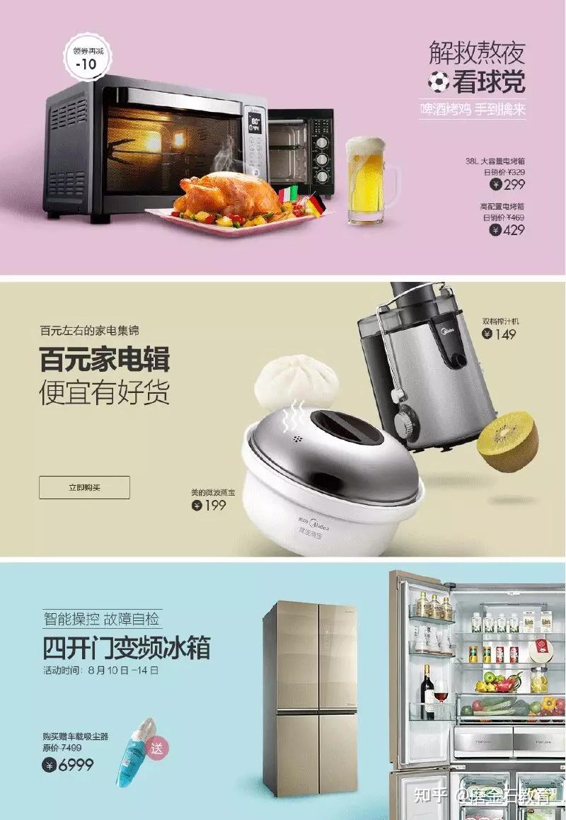 电商设计 | 国外电商设计值得借鉴与学习27 电商设计 | 国外电商设计值得借鉴与学习