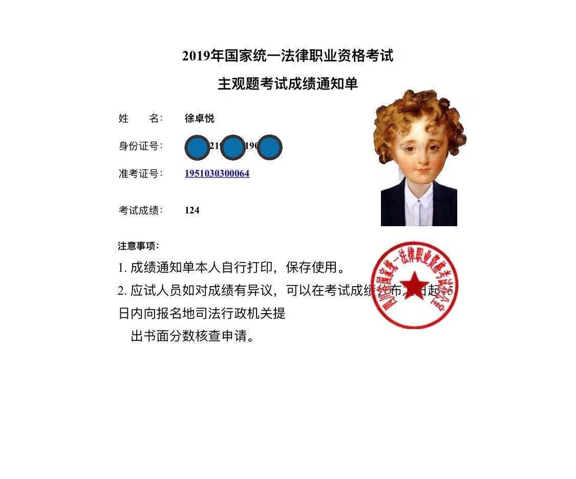 赴(理工生在职 非法本 零基础 一战过法考)