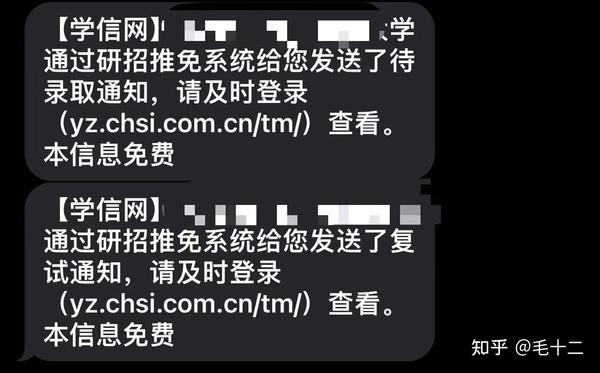 推免系统填报指南 - 知乎