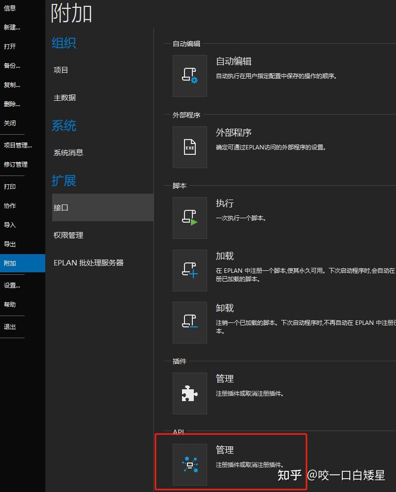 Eplan插件 - 设置导出PDF路径并备份PDF - 知乎