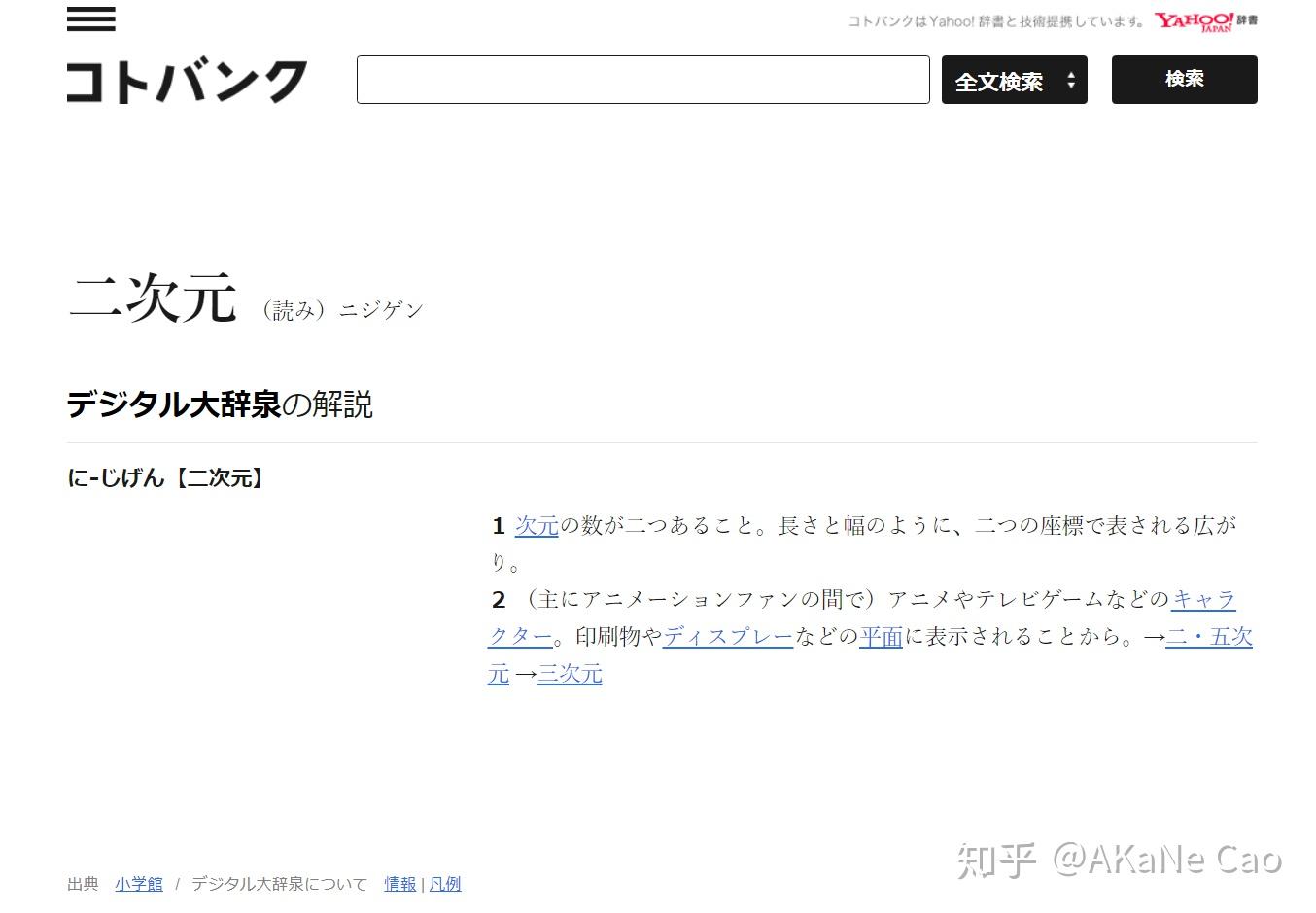 为什么现在有这么多人骂二次元?