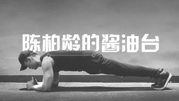 当我们在谈论「核心训练」的时候,我们在谈论什么?