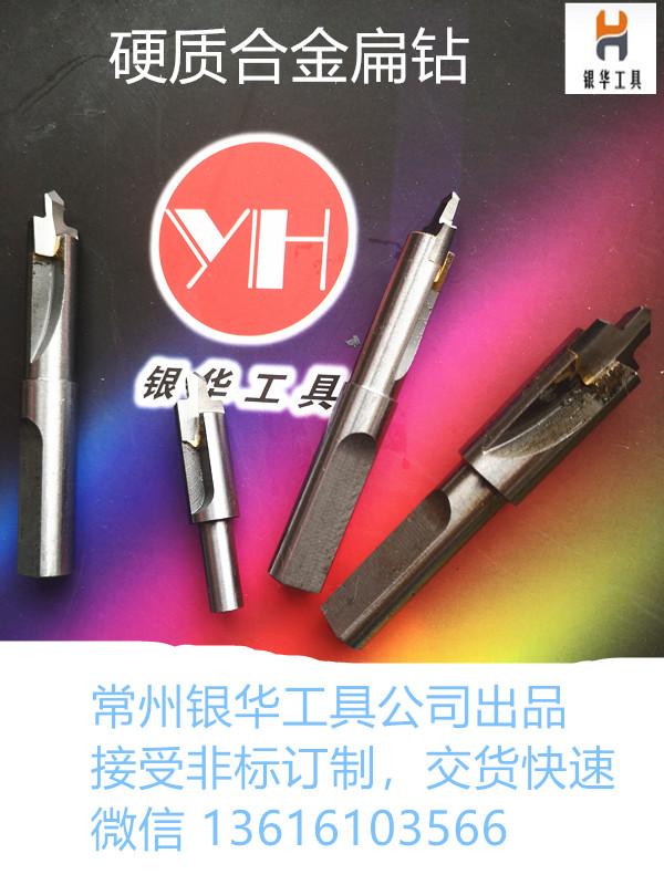 硬质合金扁钻和高速钢扁钻的特点与选择 - 知乎