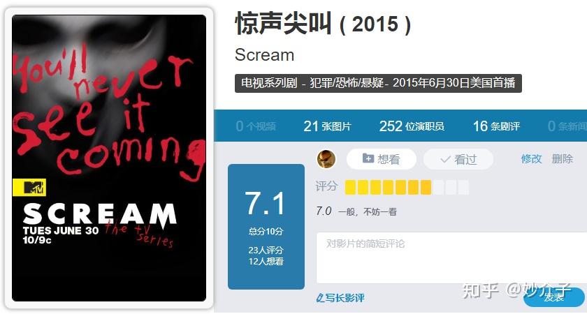 凶手卷土重来惊声尖叫第2季