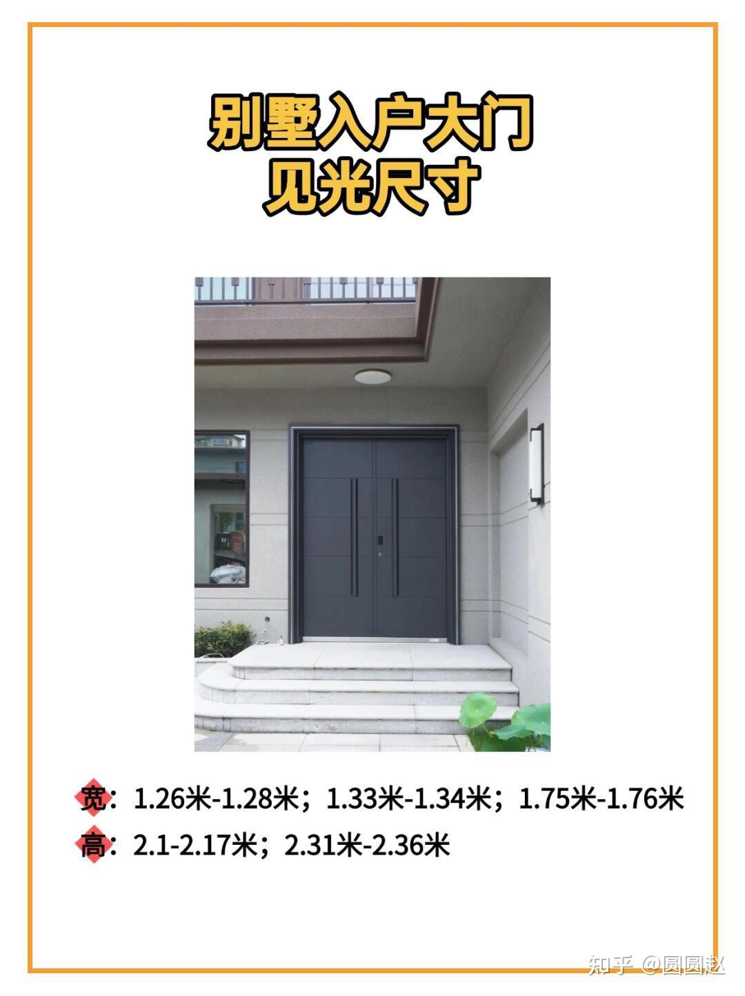 卧室门一般多大尺寸?!越住越顺的卧室门的黄金尺寸! - 知乎