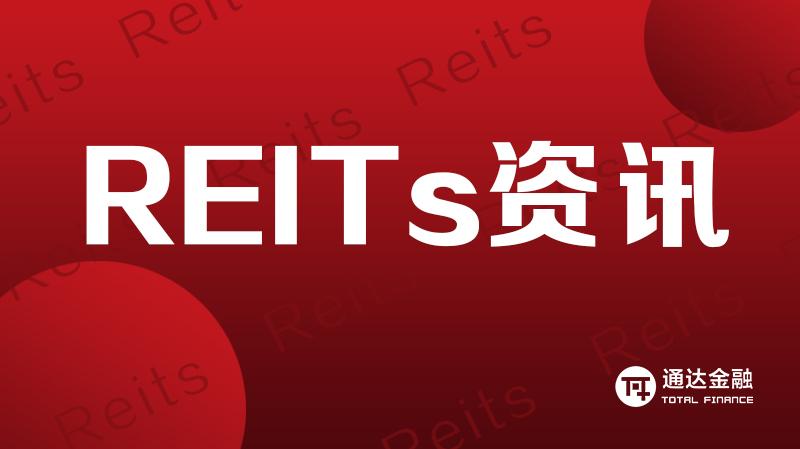【嘉实基金赵学军】reits将重新定义资产管理行业的新疆界