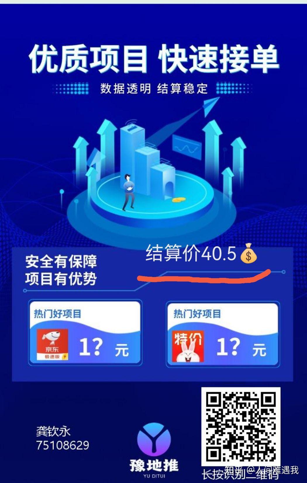 关于美团极速版地推拉新