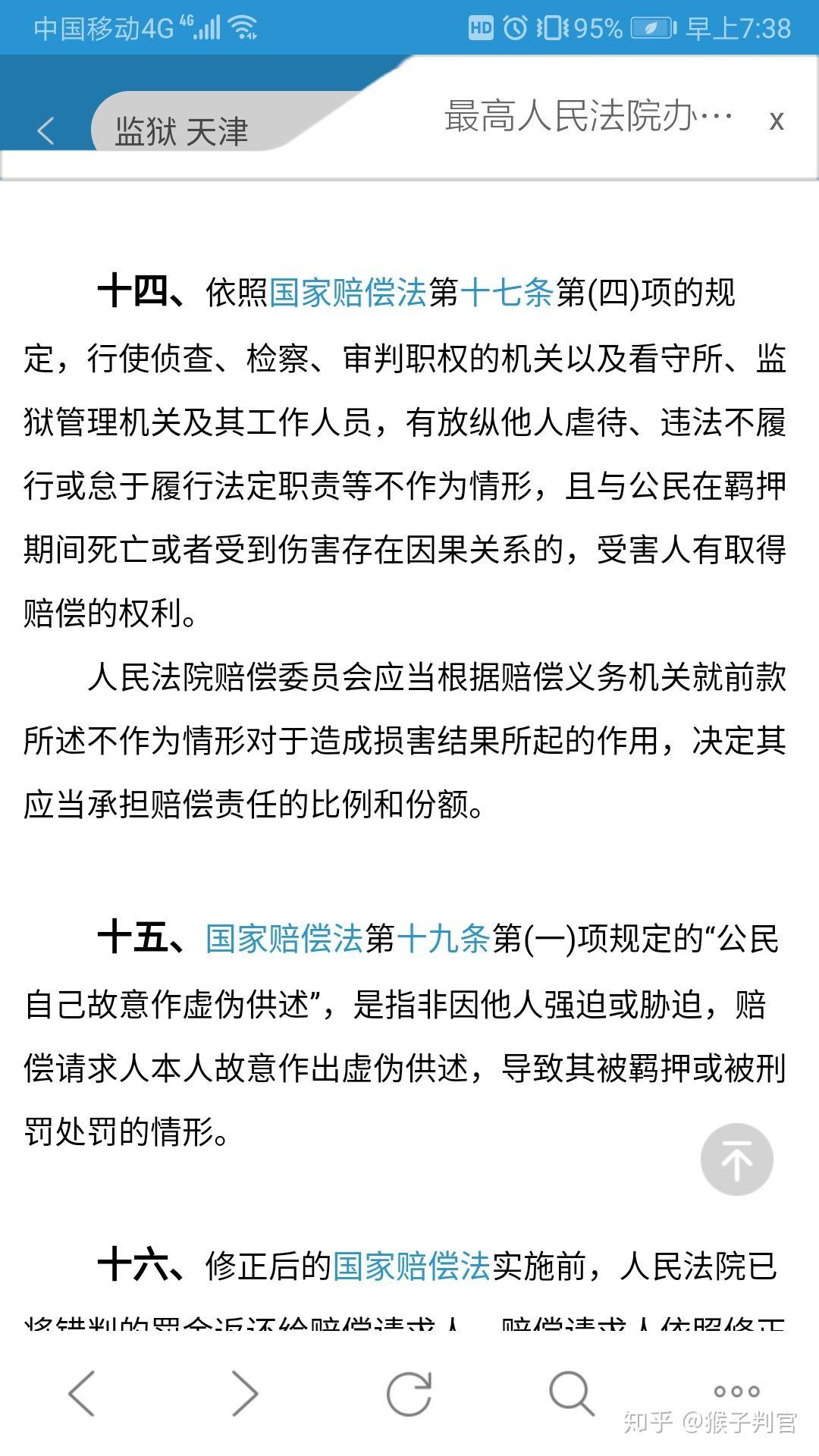 什么情况下可以申请精神赔偿 v2-7b7722624024b0559b1929213aa9bd09_r.jpg