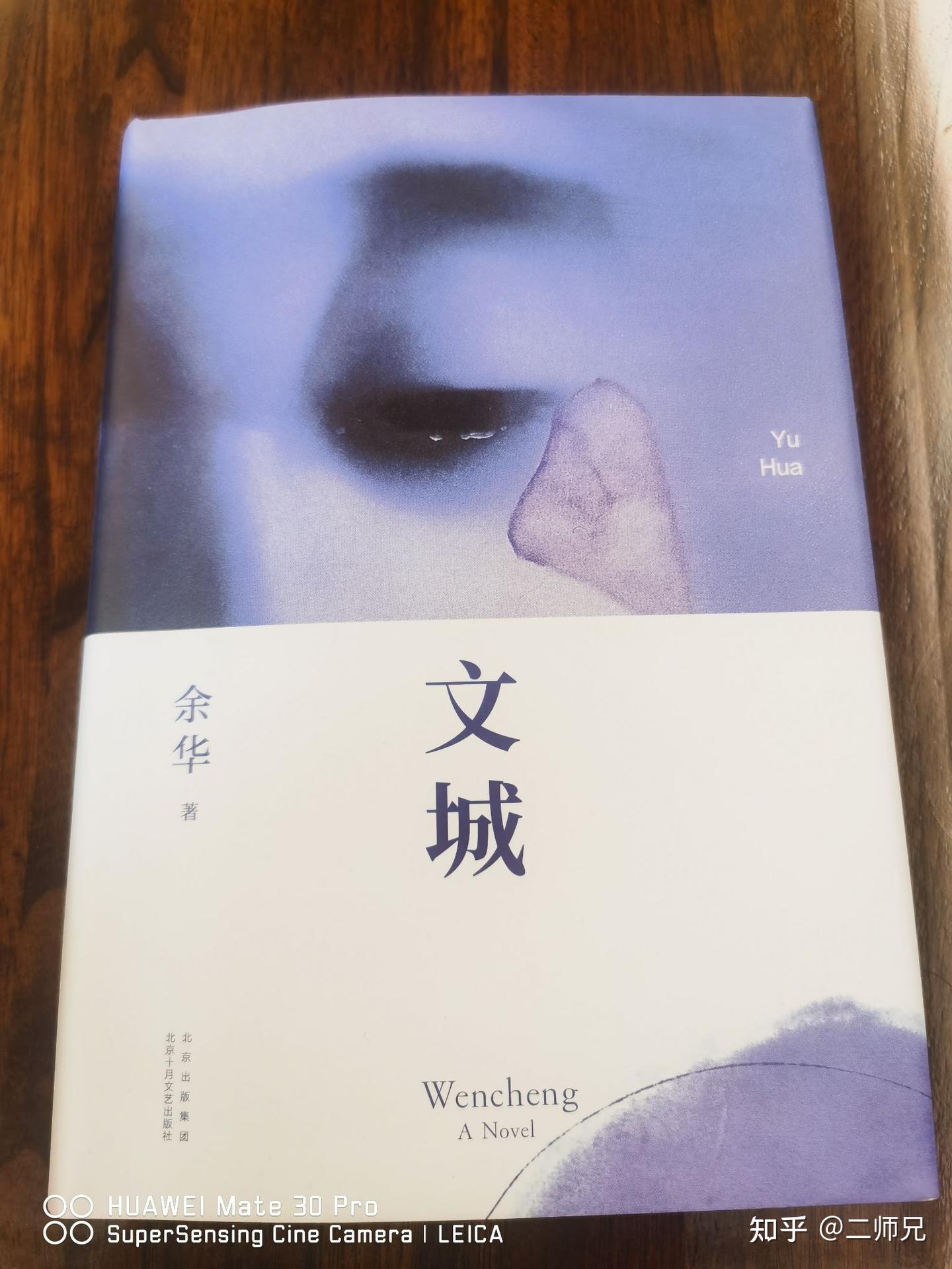 文城之陈永良:忍无可忍,无须再忍 - 知乎
