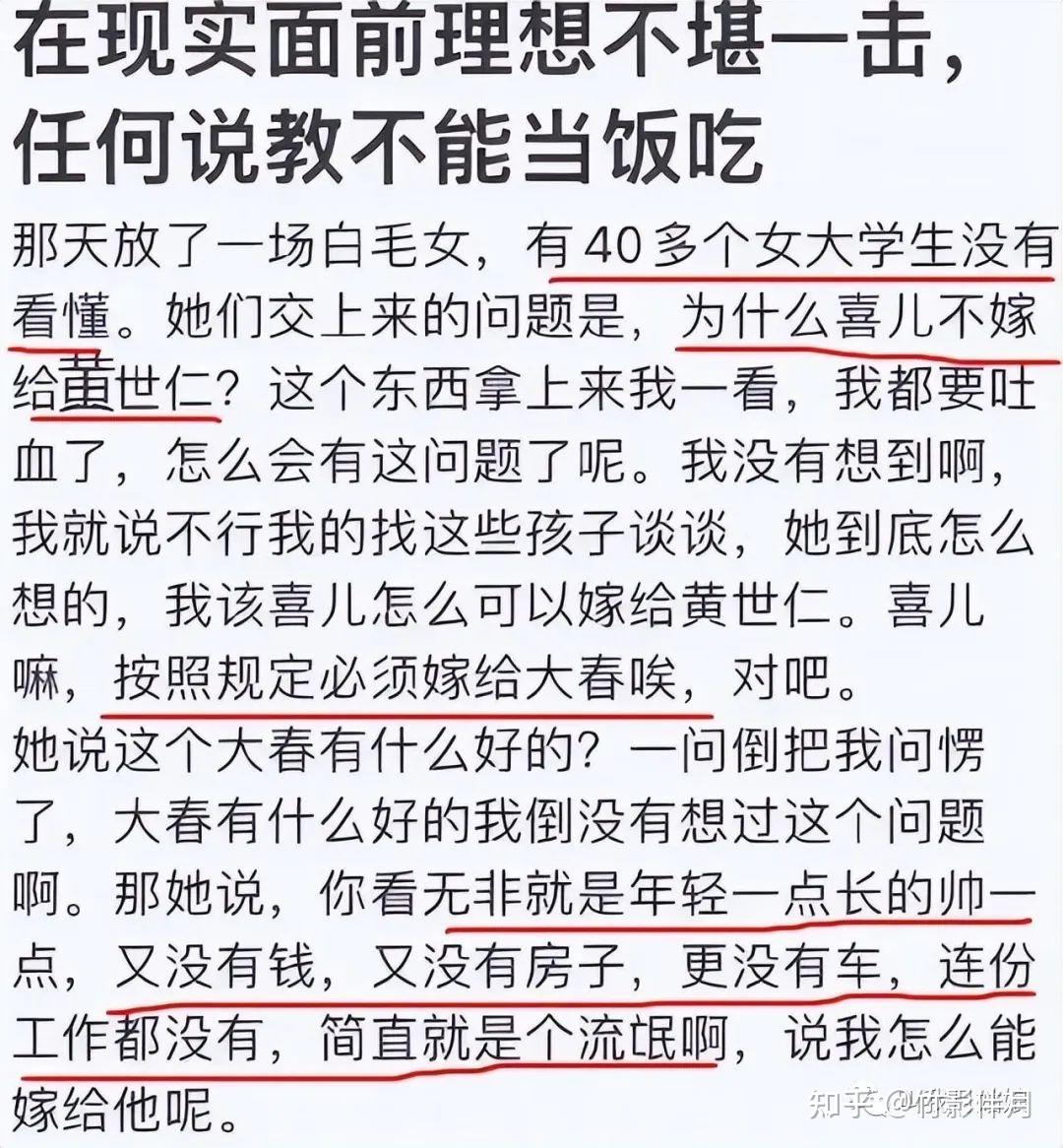 大学教授带学生看《白毛女》,40位女生纳闷:喜儿为何不嫁黄世仁? - 知乎