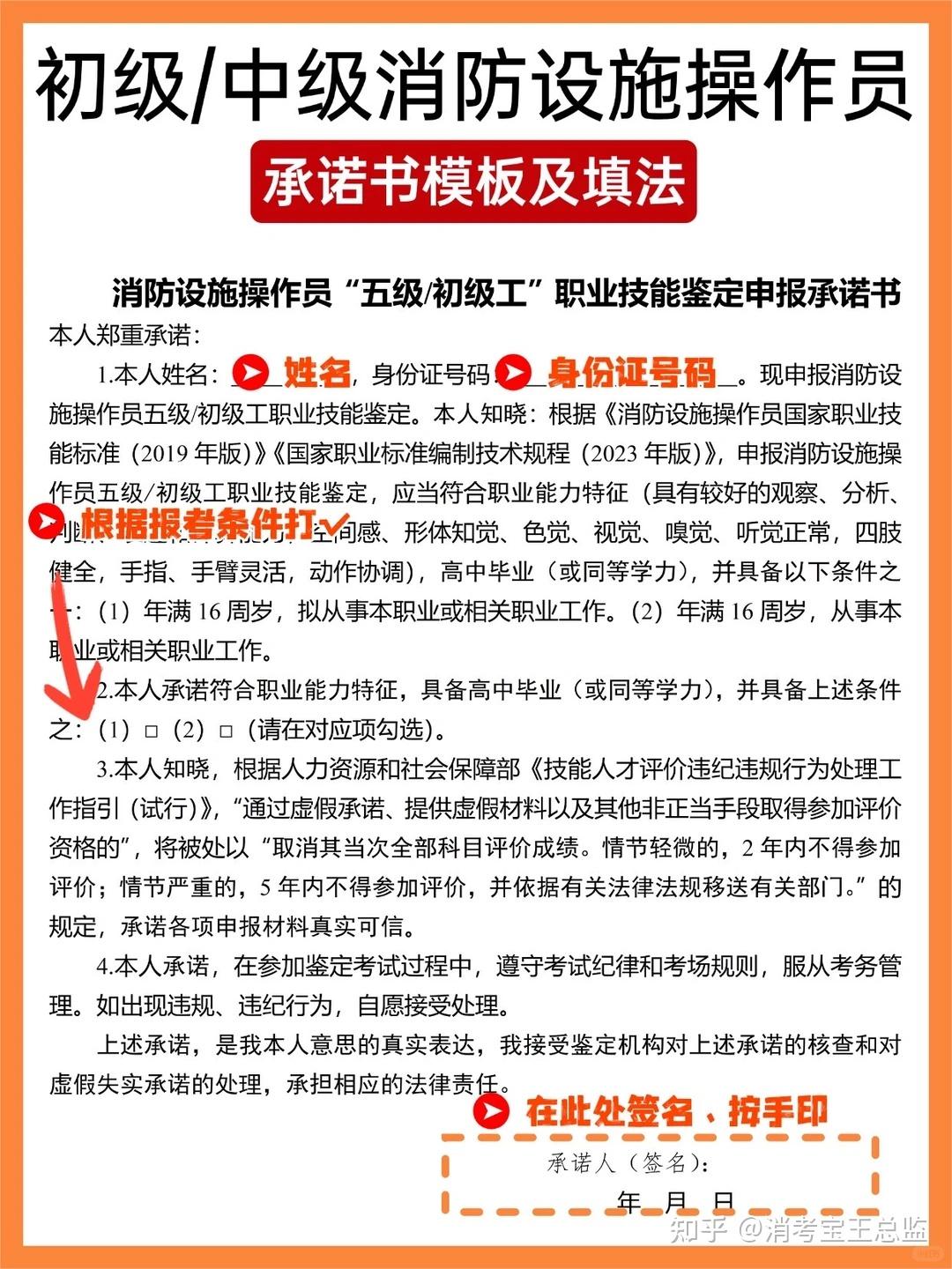 都已经2026年了，很多学员不知道承诺书怎么填！ - 知乎