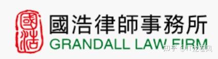 北京国浩律师事务所成立于1998年,也是北京成立最早的律师事务所之一