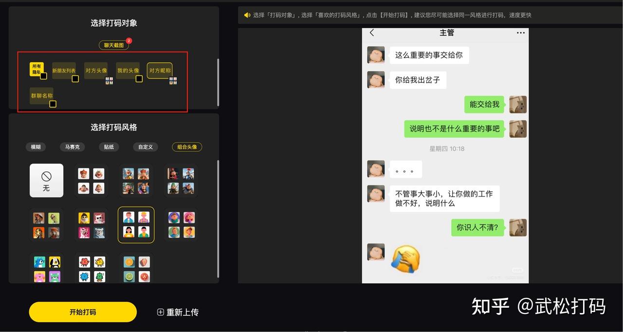 自媒体人必备!别再一帧帧手动打码了,AI工具全自动追踪,效率提升100% - 知乎