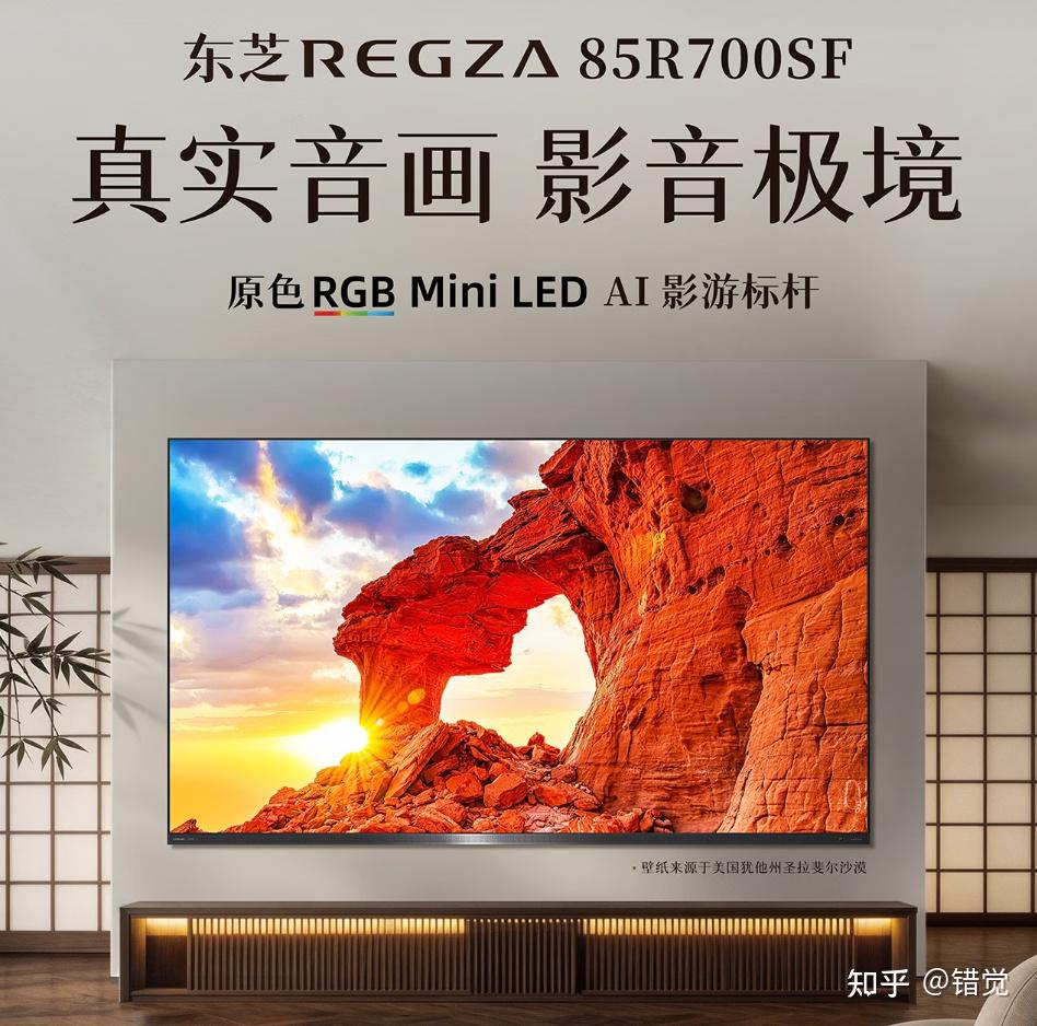 618买日系高端电视,功课一定要做足!东芝电视REGZA R700和索尼XR70详细对比测评来了,帮你轻松挑到满意的机型