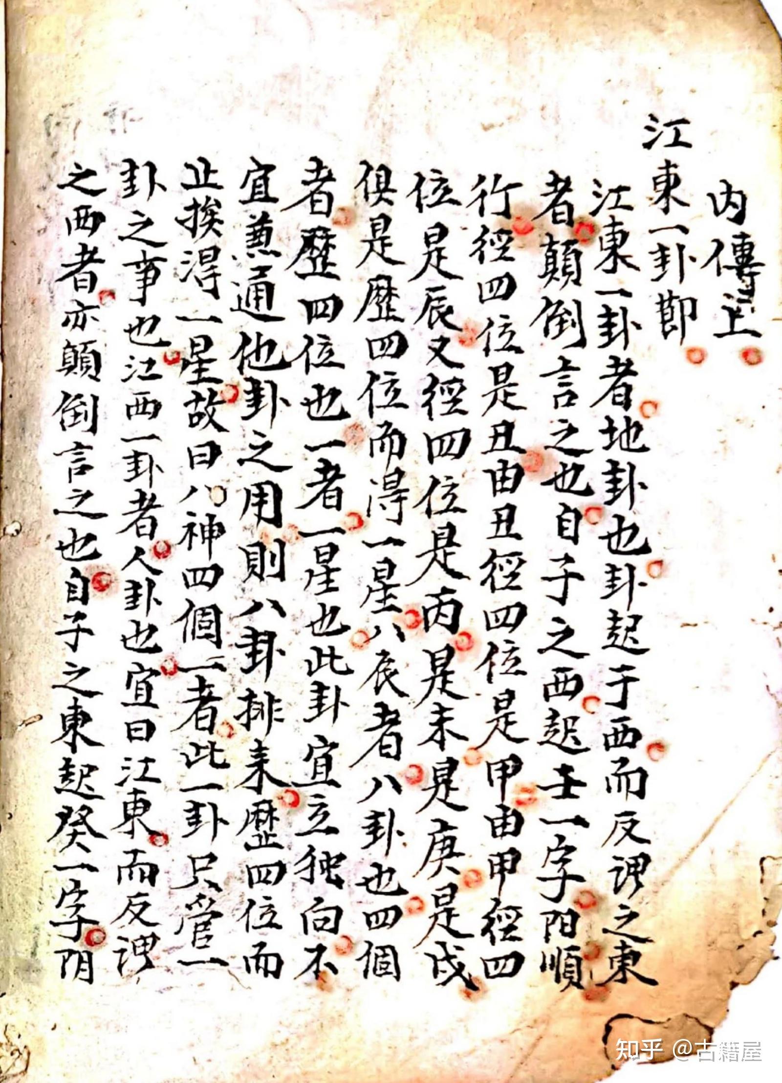 杨公妙诀,立宅安坟诀,玄机妙诀,天擎诀《杨公地理江东卦秘诀》 - 知乎