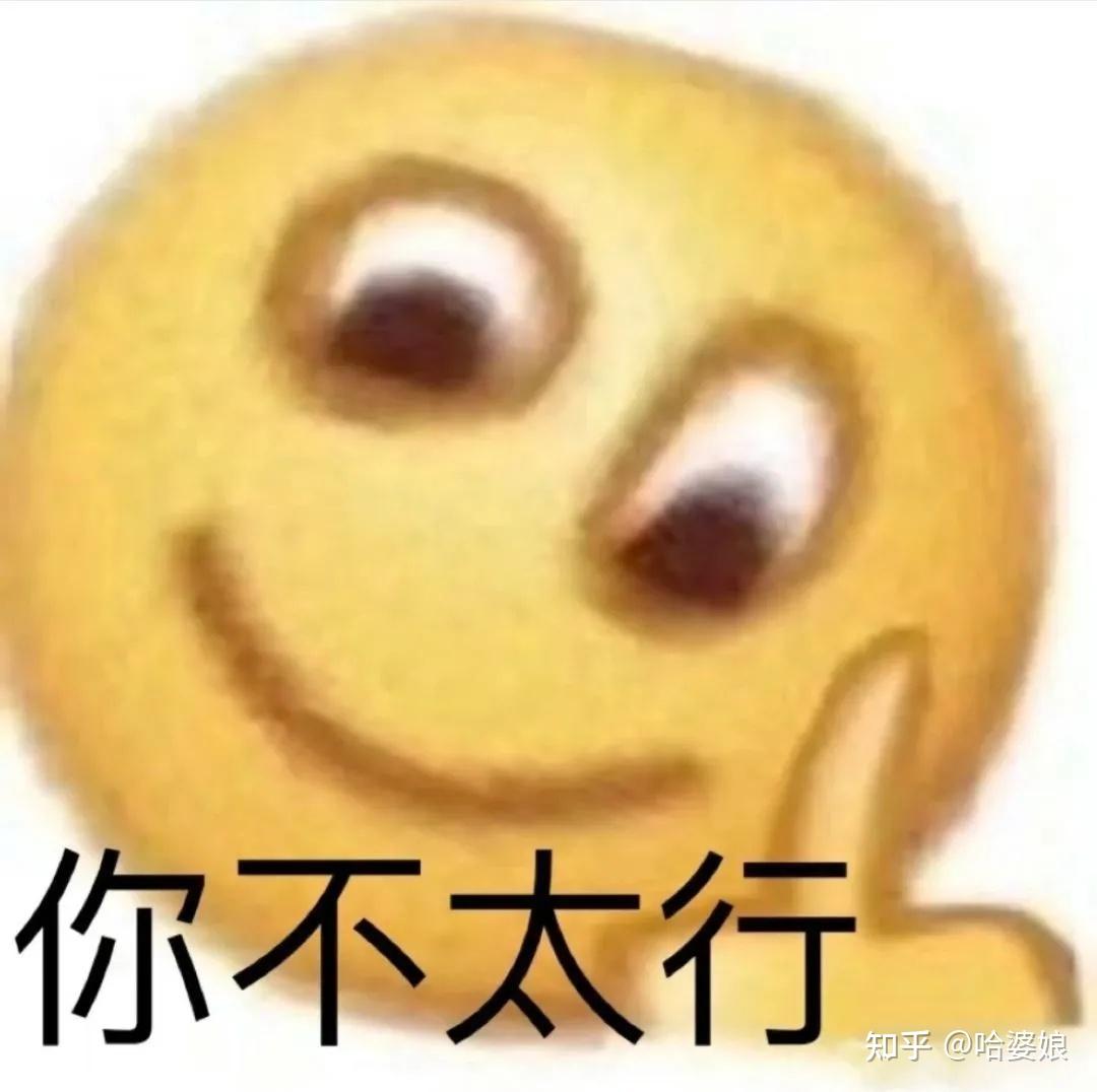大无语表情包合集 我的母语是无语.... - 知乎