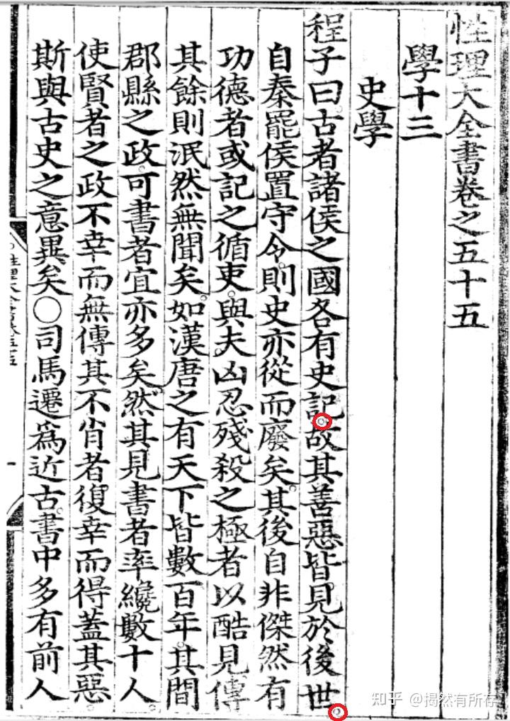 古代没有标点符号的时候,古人是怎么断句的? - 知乎