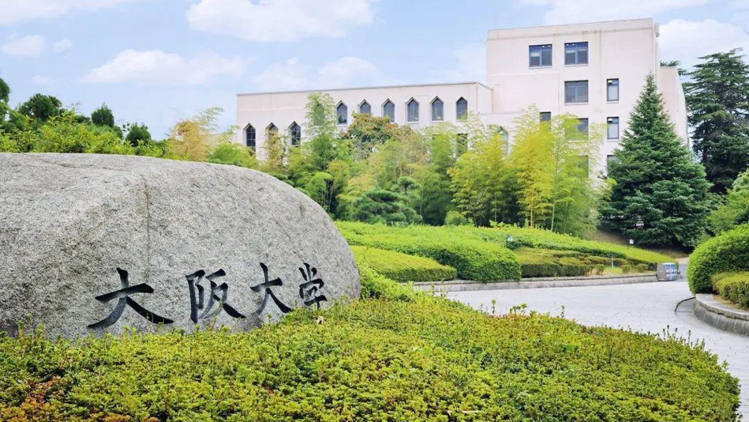 地區宮城縣仙台市的公立研究型綜合大學,為日本東北地區的最高學府