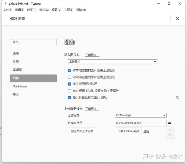 Github 