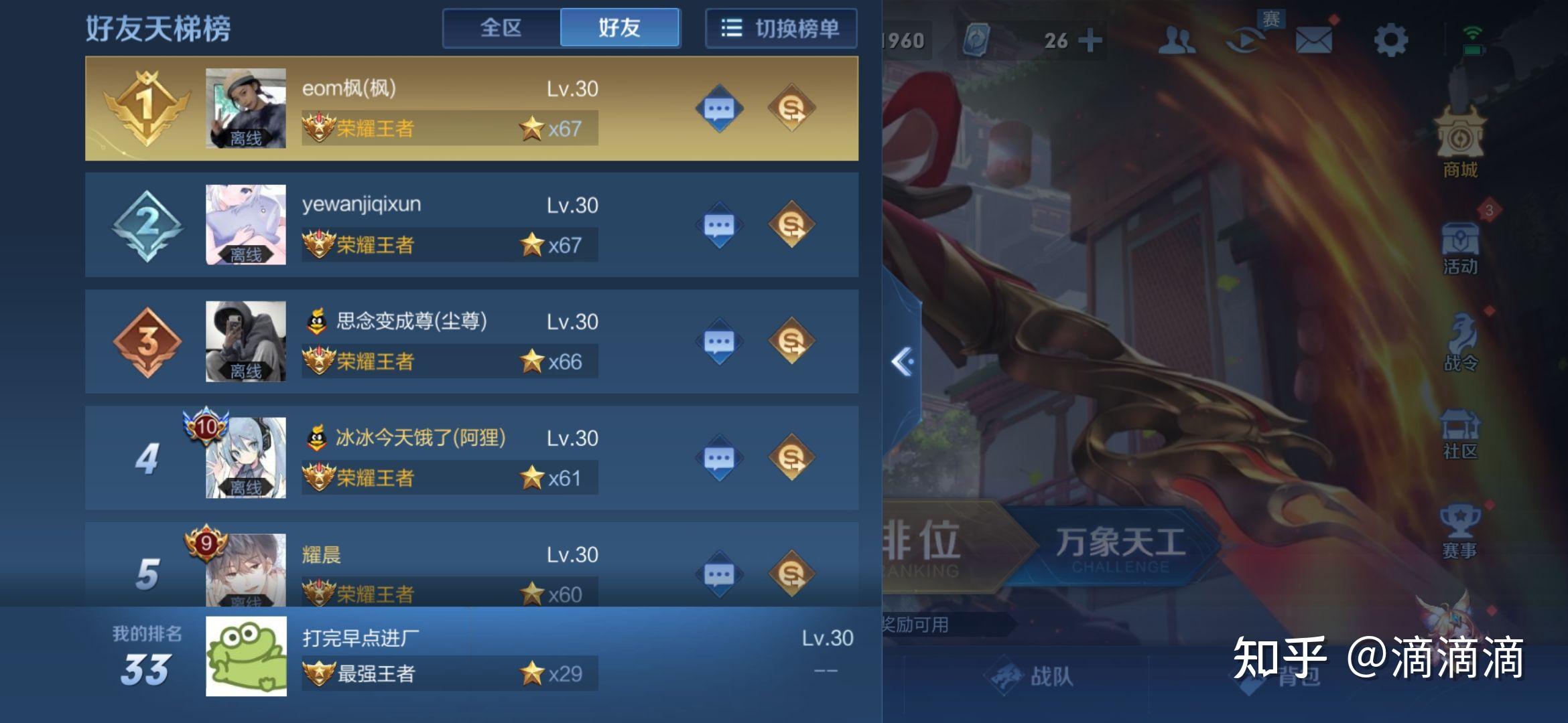 王者代练真的很赚钱吗？你不知道去靠谱的代练? - 知乎