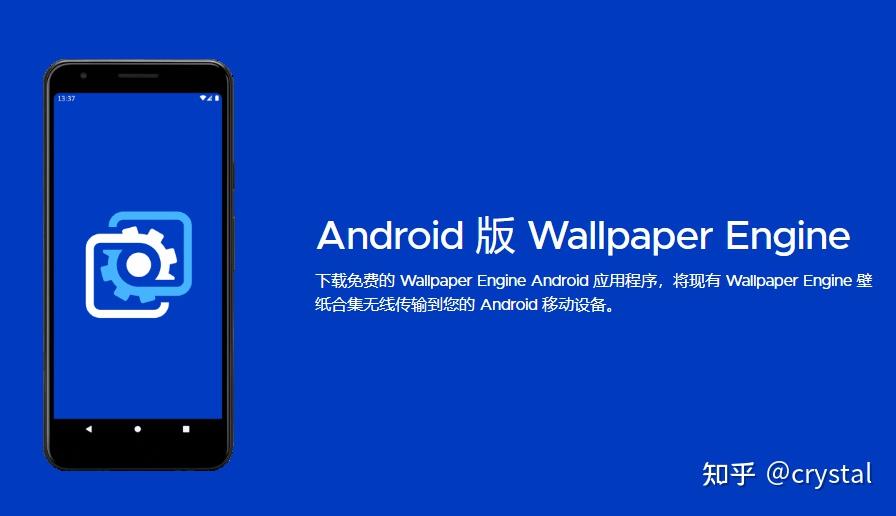 动态壁纸神器wallpaperengine安卓版来了冲冲冲