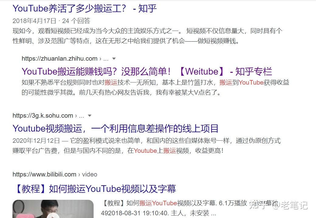 2022年youtube搬運視頻還可以賺錢嗎