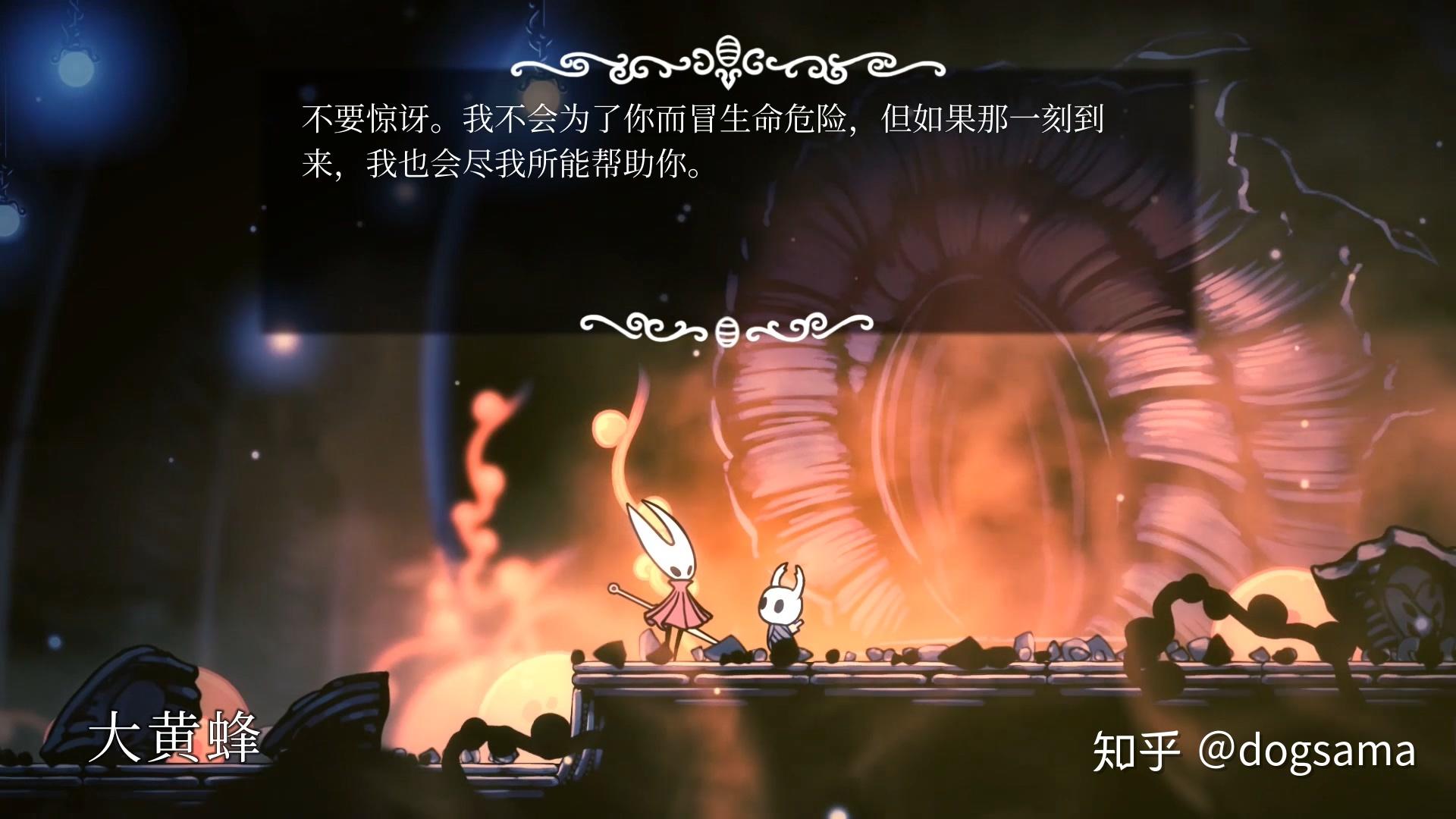 【空洞骑士】剧情解析第五期——空洞骑士与大黄蜂