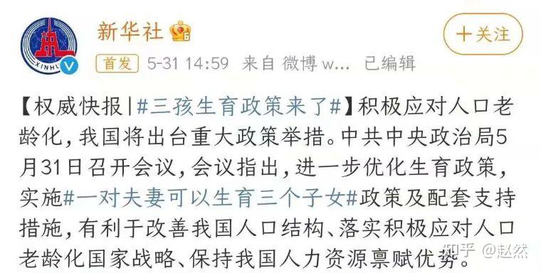 国内三胎政策放开，面对人口老龄化，英国有哪些举措？ 知乎