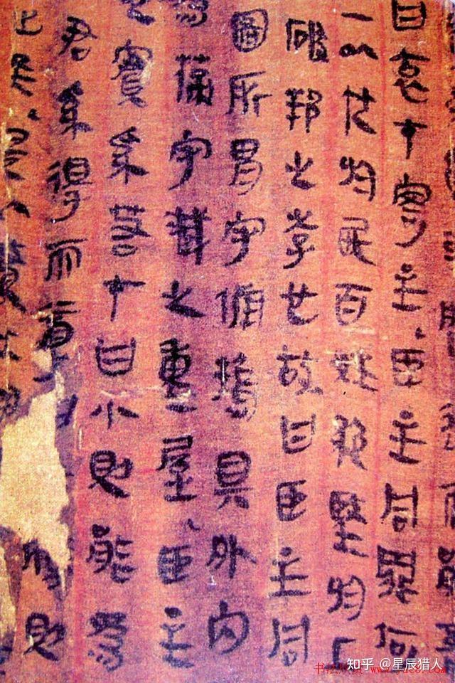 马王堆帛书《老子道德经卷》甲本全彩高清首次完整披露 - 知乎