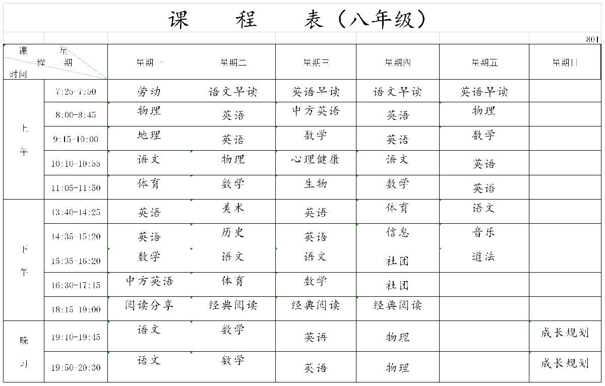 武汉枫叶国际学校地图图片