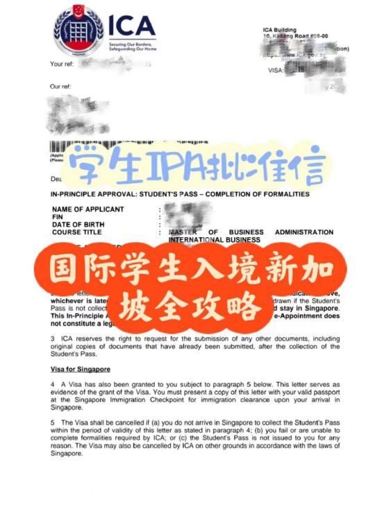 2023年新加坡留学签证申请及入境全攻略!IPA有效期缩短至3个月! - 知乎