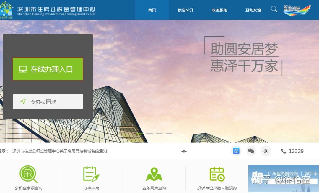上海市公积金管理中心回应“建议提高公积金