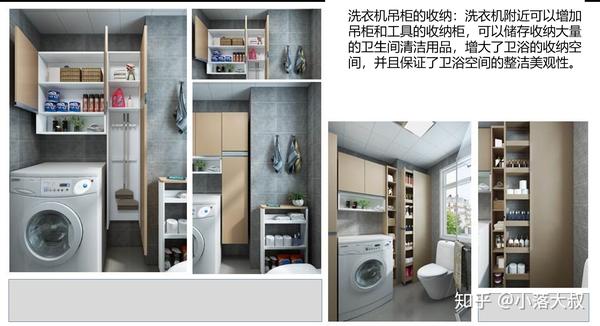 装修知识必备——家装设计中的收纳设计理念 - 知乎